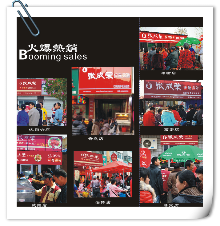 張成榮電烤雞架加盟優(yōu)勢(shì)在哪里？真的好賺錢嗎