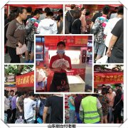 張成榮電烤雞架煙臺加盟新動態(tài)，現(xiàn)場持續(xù)報道！