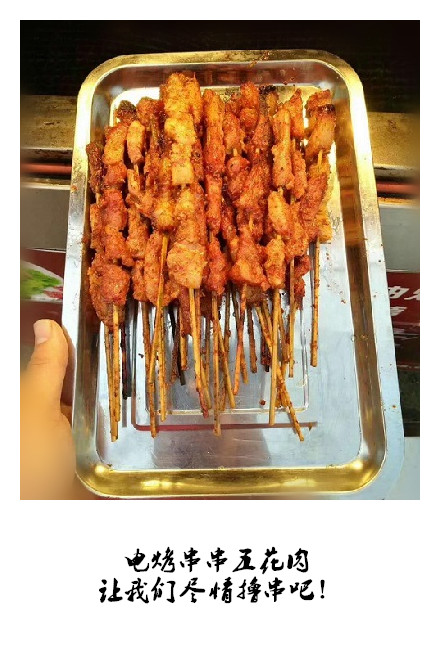 世界杯小吃，電烤五花肉，烤五花肉