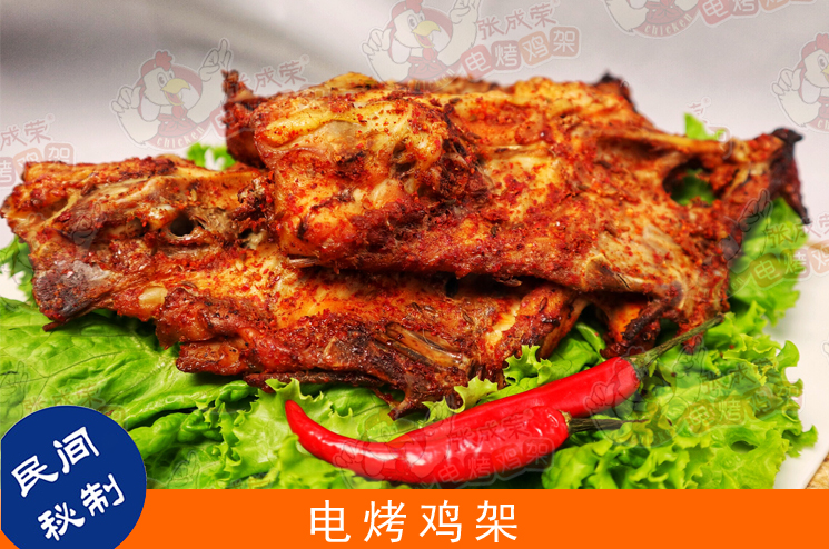 張成榮電烤雞架加盟聯(lián)系方式是什么？全國統(tǒng)一標(biāo)準(zhǔn)答案在這里！