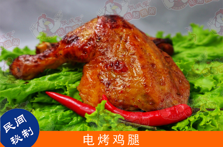 張成榮電烤雞架配方是什么？為什么味道那么好？