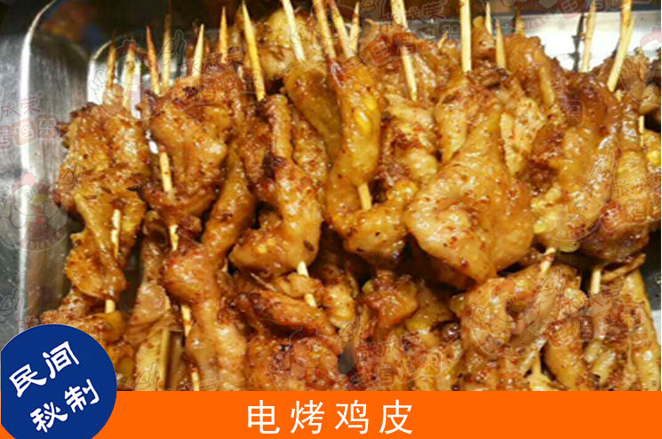 世界杯小吃，電烤雞皮，靠雞皮