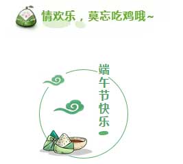 端午節(jié)，粽子，張成榮電烤雞架