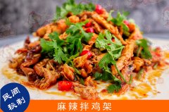 一個(gè)涼拌雞架讓你每月多賺好幾千，還不快來(lái)看看！