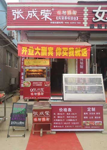 電烤雞架加盟，電烤雞，烤雞加盟