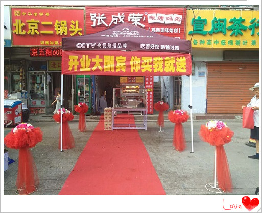 張成榮電烤雞架從加盟到開店需要多長時(shí)間，烤雞加盟