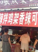 張成榮電烤雞架4年老店新品上市，一個字——火！