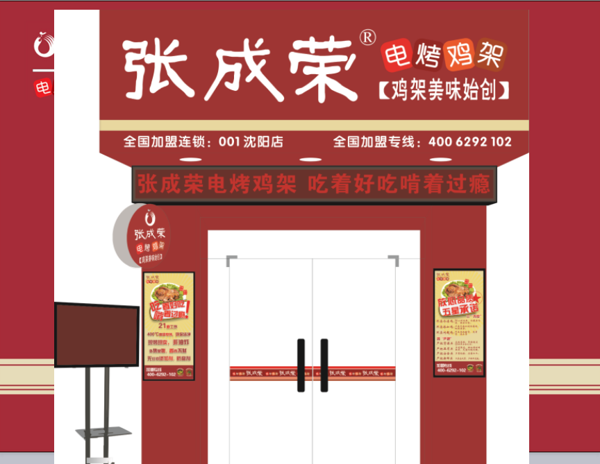 自主創(chuàng)業(yè)難,張成榮電烤雞架