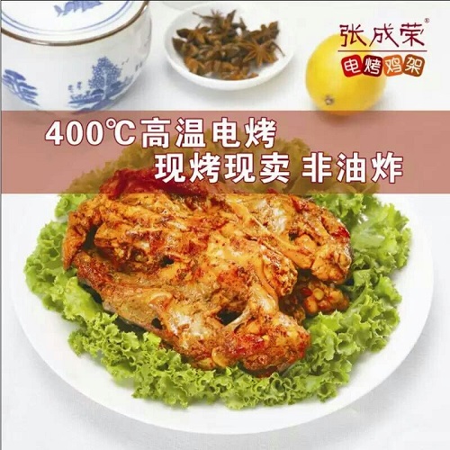 初期創(chuàng)業(yè)無從下手？張成榮電烤雞架加盟商從來沒有這個憂慮！