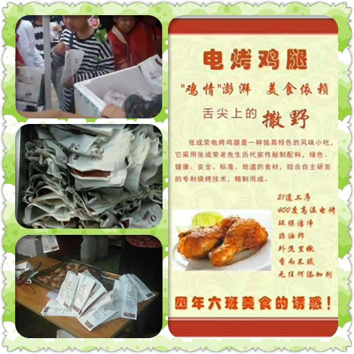 成榮電烤雞架生意經(jīng)——學(xué)會團(tuán)購,小舉動大收獲