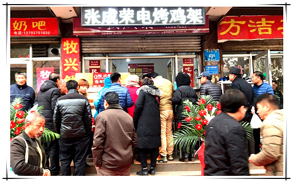 【賀】濟(jì)寧鄒城張成榮電烤雞架加盟第一店今日火爆開業(yè)啦！