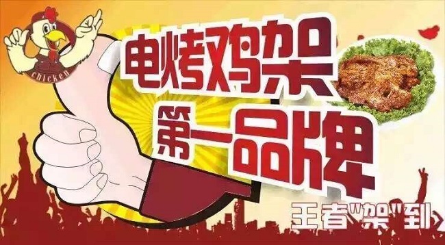 張成榮電烤小吃9大核心優(yōu)勢，小投資大回報！
