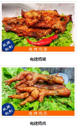 吃張成榮電烤雞架,無(wú)煙健康過(guò)大年!