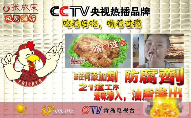 春季創(chuàng)業(yè)好項(xiàng)目--張成榮電烤雞架,健康美味吃起來!