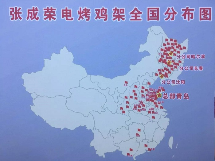 張成榮烤雞加盟，烤雞架加盟