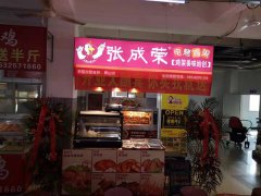 賀：河北唐山開平區(qū)李老板，一月加盟當(dāng)老板！