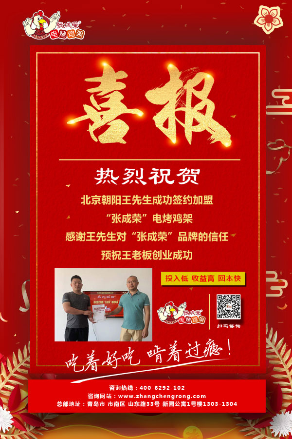 北京電烤雞架加盟，北京烤雞加盟