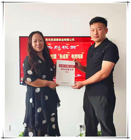 賀:青島李滄區(qū)袁女士成功加盟張成榮電烤雞架項目！