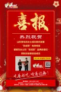 青島市場大爆發(fā)，賀黃島劉女士成功加盟張成榮電烤雞架！