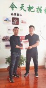 賀：山東青島劉先生成功加盟張成榮電烤雞架項目！