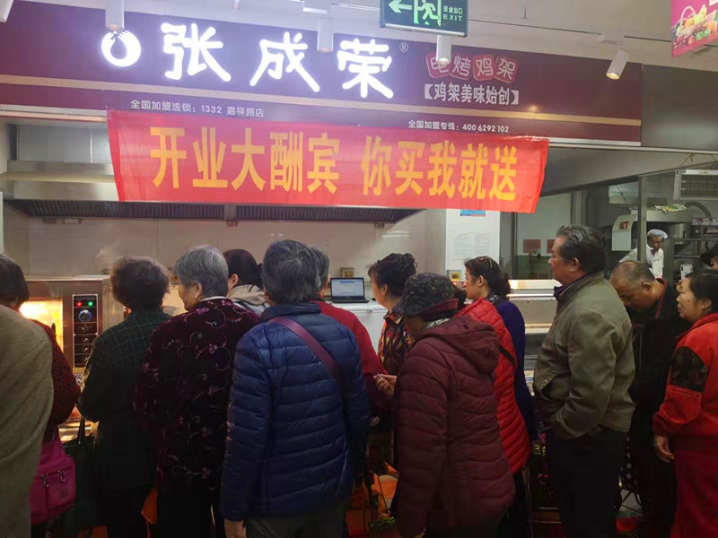 賀:張成榮電烤雞架青島嘉祥路店盛大開業(yè)啦!
