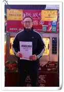賀：山東省青島市牟先生成功簽約黃島區(qū)區(qū)域代理！