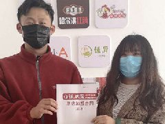 賀山東省濰坊市董女士成功簽約張成榮電烤雞架！正業(yè)兼職雙倍賺