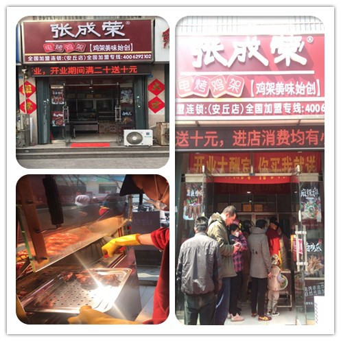 賀：山東濰坊安丘孟老板的張成榮電烤雞架加盟店火爆開(kāi)業(yè)啦！