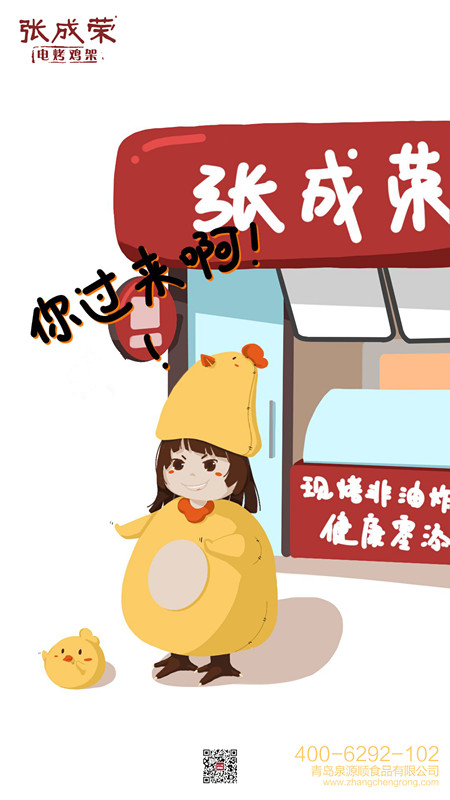 開業(yè)預(yù)告：威海榮成雞架店開業(yè)——雞架配酒，越喝越有！