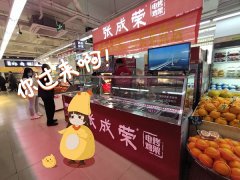 開(kāi)業(yè)預(yù)告：青島瑞昌路新隆嘉雞架店即將開(kāi)業(yè)！