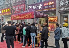 賀：威海榮成張成榮電烤雞架店開(kāi)業(yè)大吉！看現(xiàn)場(chǎng)！