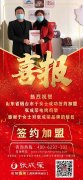 賀報(bào)：山東煙臺(tái)于女士成功加盟張成榮電烤雞架項(xiàng)目！