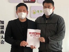 賀：山東威海楊先生成功加盟張成榮電烤雞架項(xiàng)目！