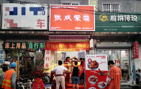 賀：張成榮電烤雞架臺頭村店今日開業(yè)！
