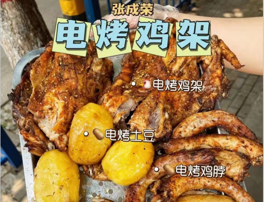 張成榮烤雞架加盟怎么樣？?jī)?yōu)勢(shì)多賺錢更輕松