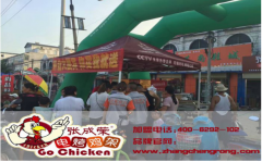 恭賀張成榮電烤雞架徐州豐縣店隆重開(kāi)業(yè)