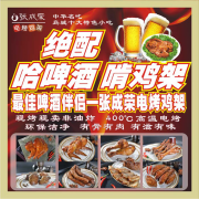 雞架配啤酒越吃越有！張成榮電烤雞架邀你狂歡