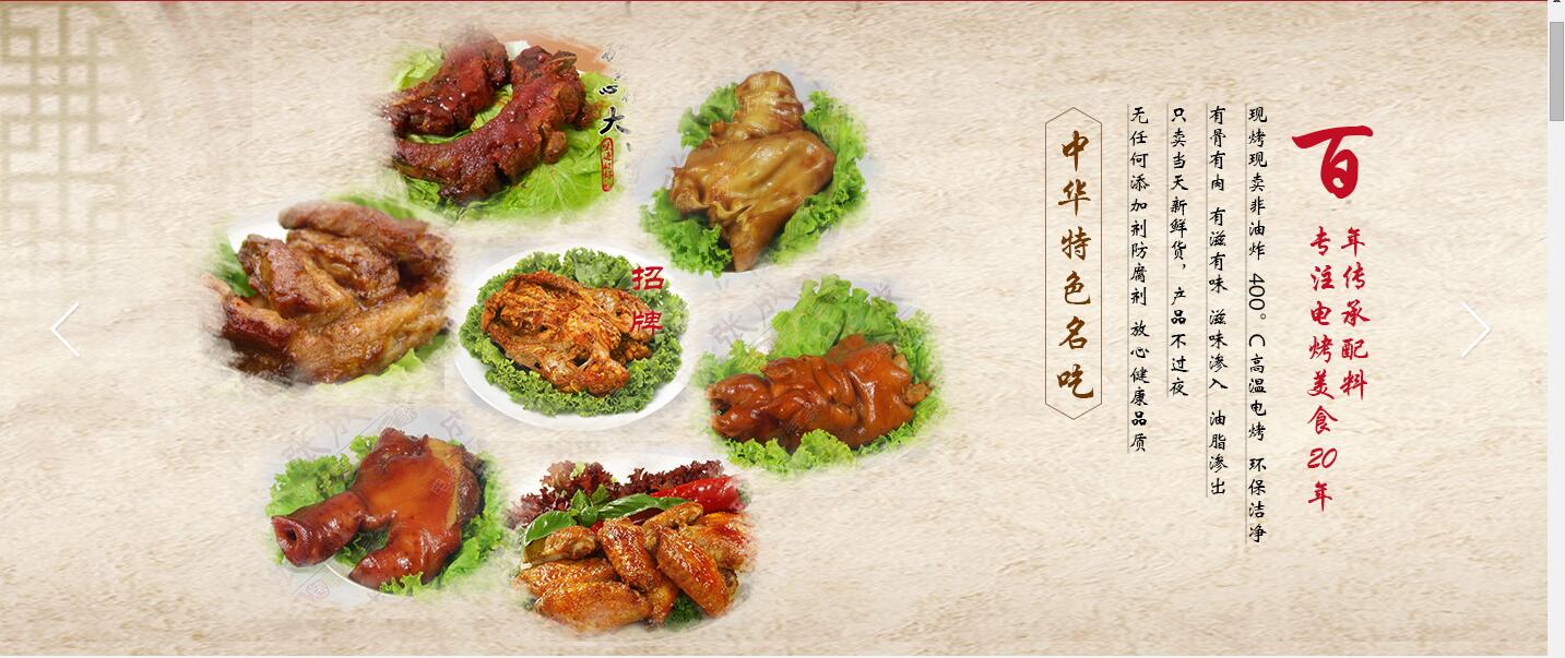 2018張成榮電烤雞架，代理+加盟，統(tǒng)統(tǒng)不少掙！