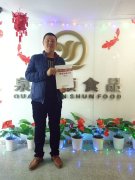 【賀】山東省煙臺(tái)市萊州市王先生成功加盟張成榮電烤雞架項(xiàng)目