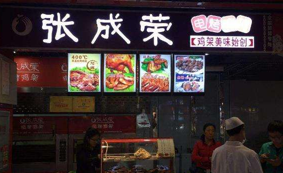 現(xiàn)在創(chuàng)業(yè)什么行業(yè)比較好做？張成榮電烤雞架有前景！