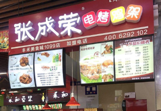 現(xiàn)在創(chuàng)業(yè)什么行業(yè)比較好做？張成榮電烤雞架有前景！