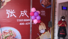 新開業(yè)：張成榮電烤雞架河南周口玄武鎮(zhèn)店開業(yè)大吉！