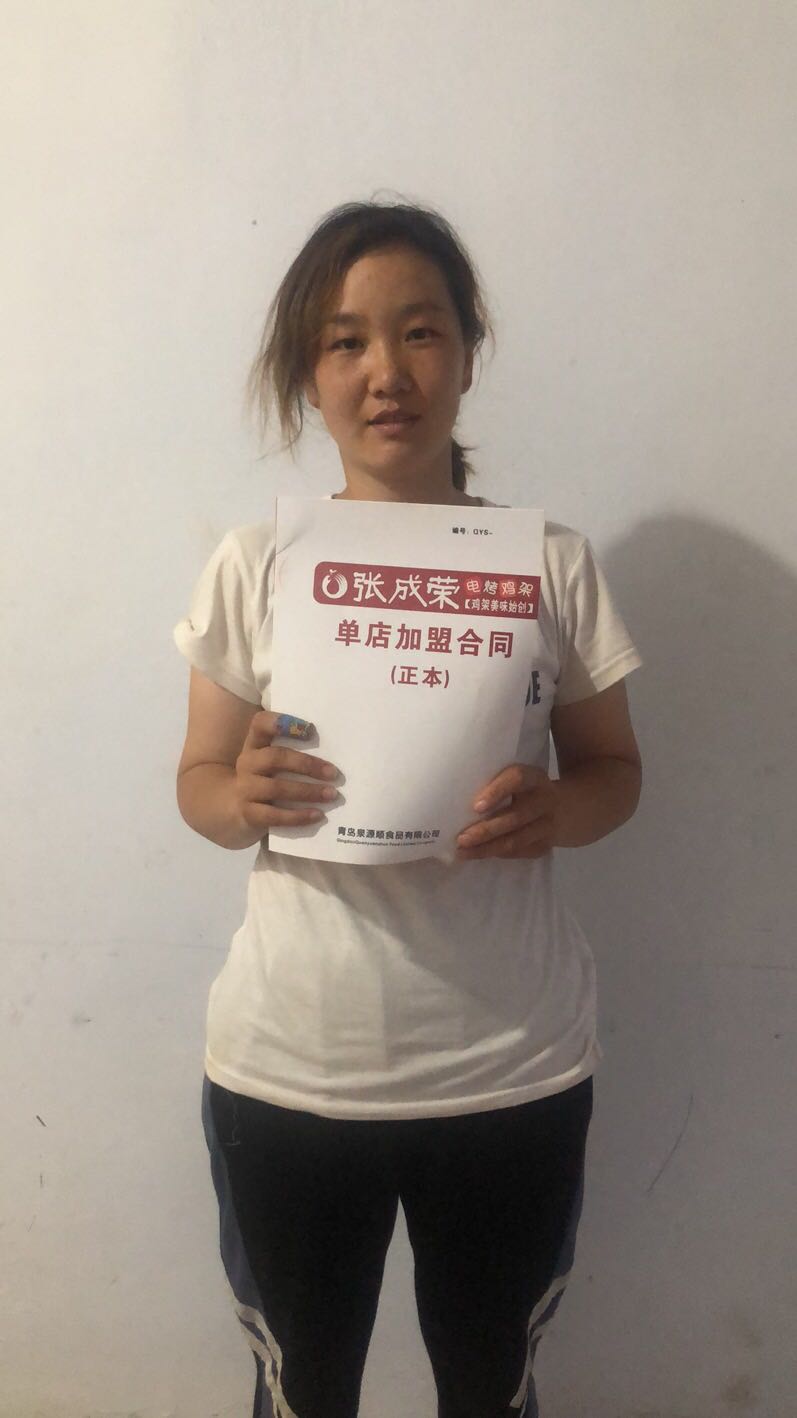 熱烈祝賀壽光市東埠鎮(zhèn)賈女士成功簽約張成榮電烤雞架項目