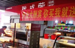 賀：恭喜市北區(qū)亞美市場店面成功開業(yè)！