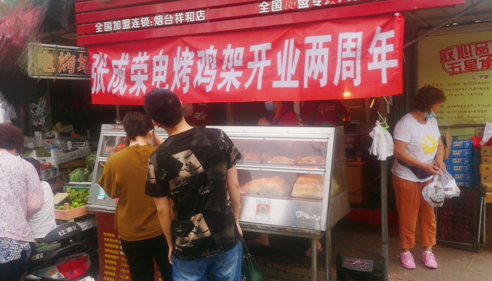 張成榮電烤雞架祥和農(nóng)貿(mào)市場店慶活動火熱進行中！