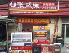 張成榮電烤雞架，不容錯過的小吃加盟項目,低成本創(chuàng)業(yè)首選!