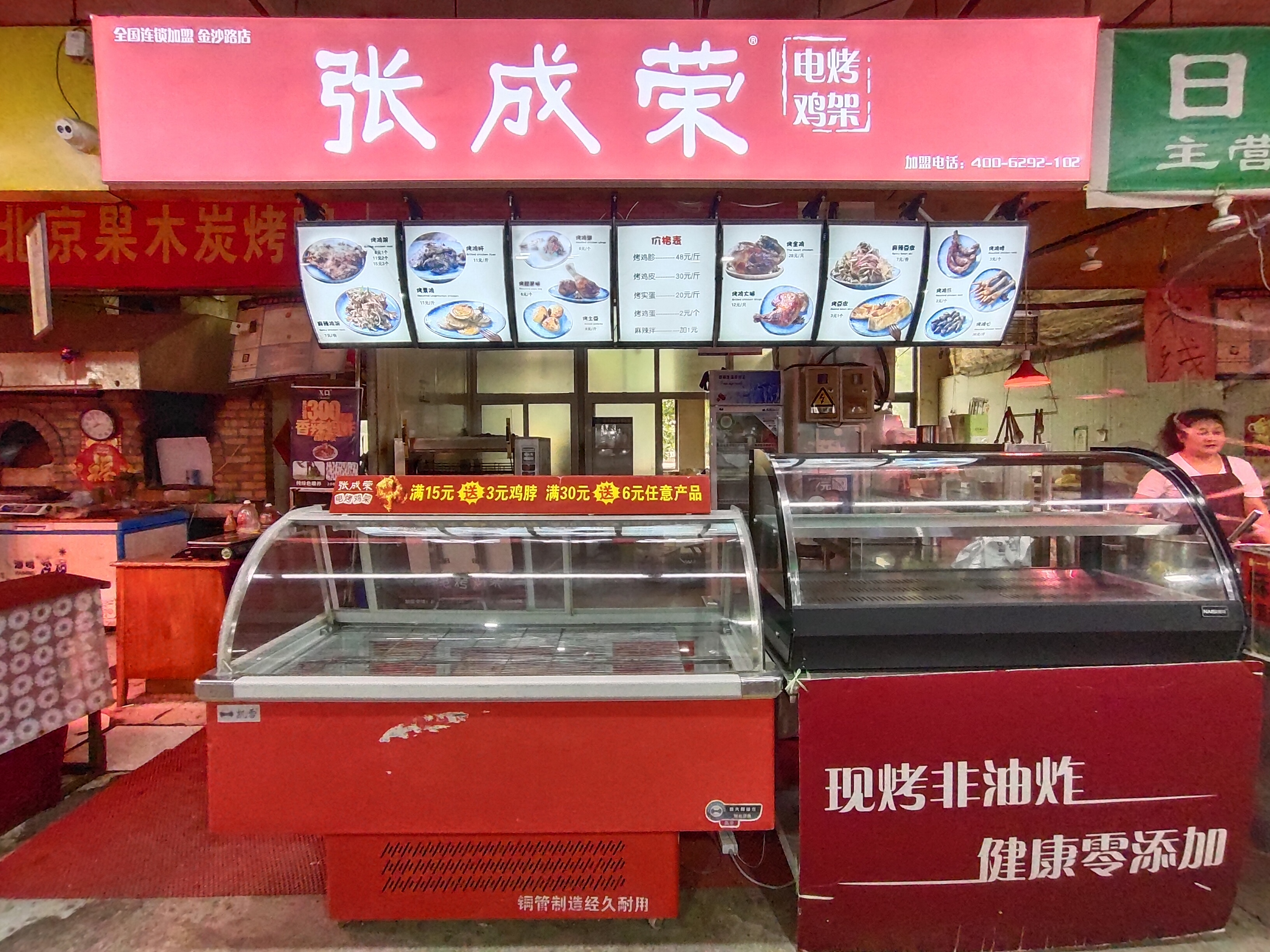 張成榮電烤雞架青島金沙路教師節(jié)感恩回饋活動(dòng)!