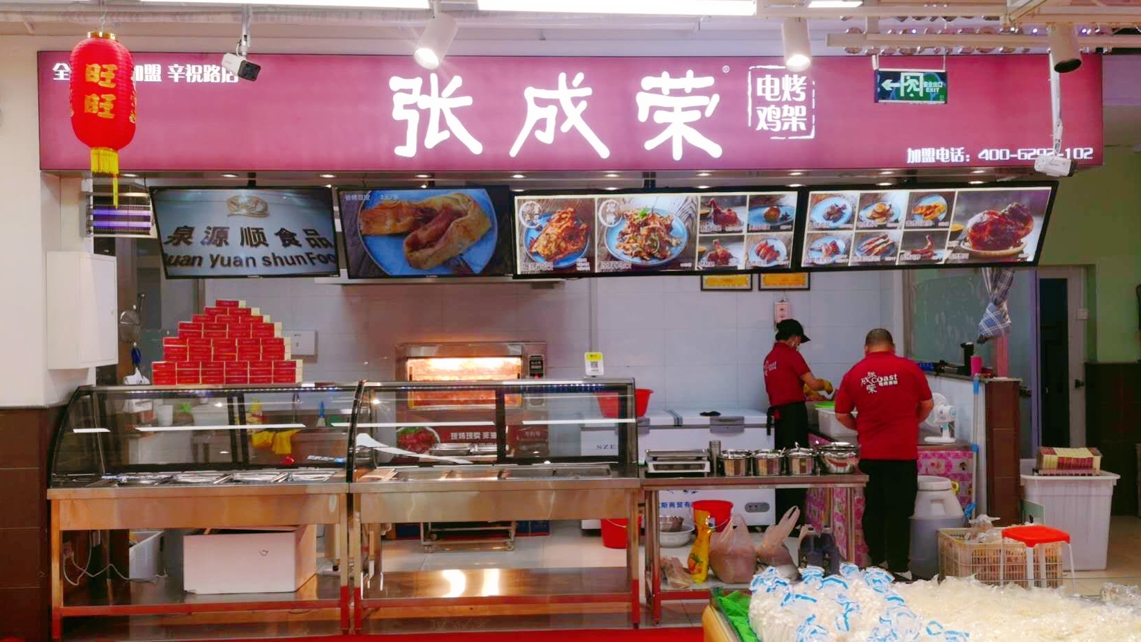 張成榮電烤雞架小本經(jīng)營，輕松上手，開店就是這么簡單