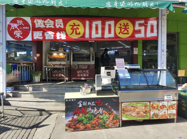 為什么市場(chǎng)上有的烤雞架店關(guān)門了