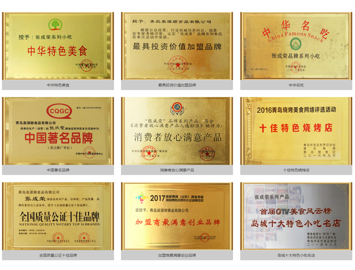 店面存活率創(chuàng)業(yè)界奇跡，張成榮電烤雞架做對了什么?